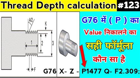 Divide 50. . Metric thread depth calculation formula